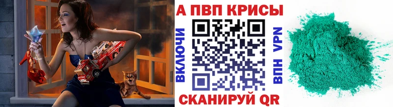 Альфа ПВП кристаллы Купить Благовещенск