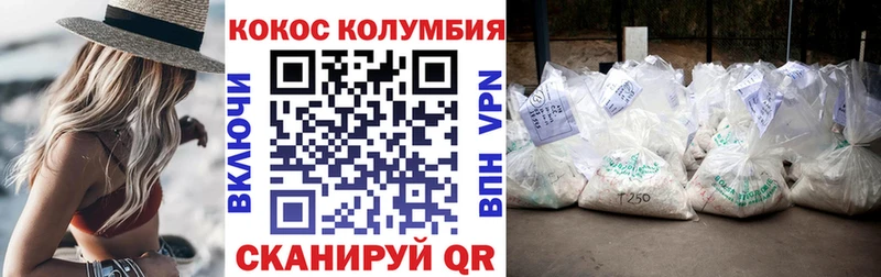 Купить закладки Благовещенск Кокаин Колумбийский