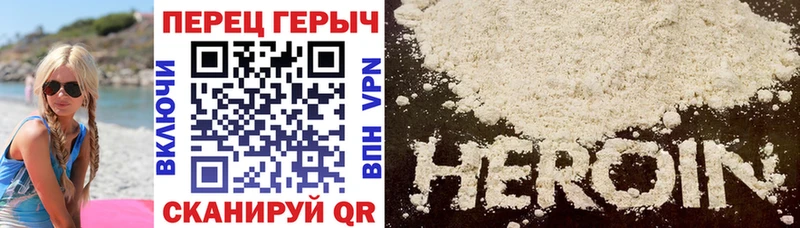 Купить где  Благовещенск  Героин Heroin 