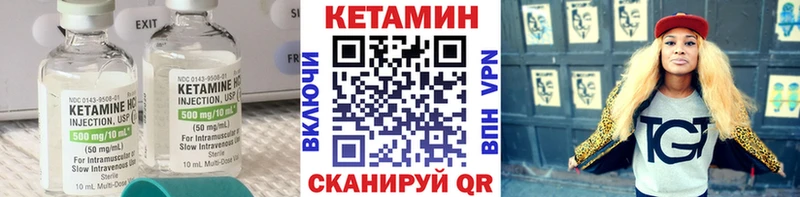 Кетамин ketamine  Купить закладки  Благовещенск 