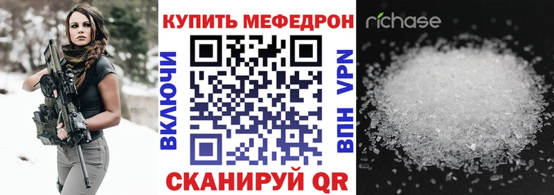 Меф кристаллы Благовещенск
