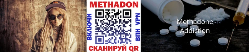 Метадон кристалл  Купить  Благовещенск 