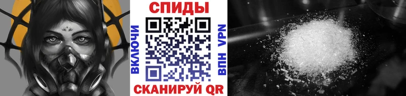 МЕТАМФЕТАМИН пудра Купить закладки Благовещенск