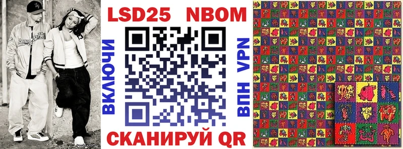 Купить закладки  Благовещенск  Марки 25I-NBOMe 1500мкг 
