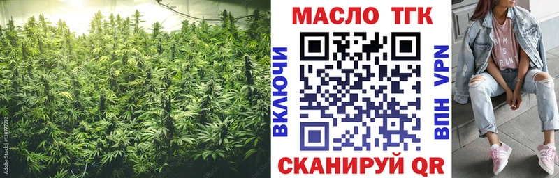 Купить  Благовещенск  ТГК THC oil 
